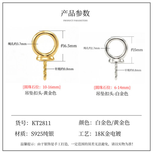 S925纯银珍珠吊坠针式空托配件 diy手工简约小巧百搭吊坠女款珠托 - 图3