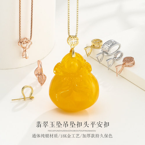S925银吊坠扣头项链扣diy配件18K金扣子平安扣夹扣佛公观音翡翠扣 - 图2