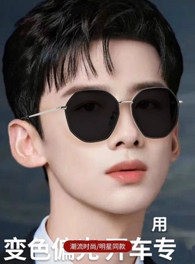 德国感光变色偏光高级墨镜防紫外线防晒防强光日夜两用太阳眼镜