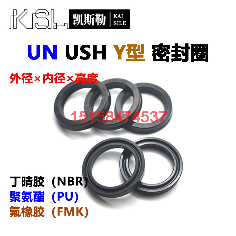 51*35*10UN液压USH油封YXD活塞杆Y型ODU密封件IDU防尘圈QYD组合UP - 图2