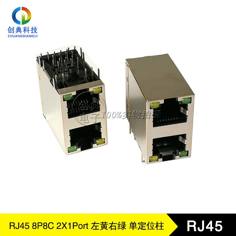 RJ45网络接口插座2X1双口8P8C带弹带灯无变压器连体双层网口座子-图2