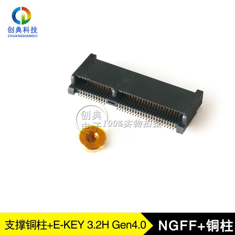 M.2座子E-Key67/75Pin 3.2H贴片E型固态硬盘M2接口G4高频NGFF插槽 - 图0