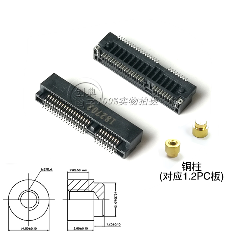 Mini PCIE插槽52Pin插座5.2H Msata座子配套支撑铜柱固定表贴螺柱 - 图1