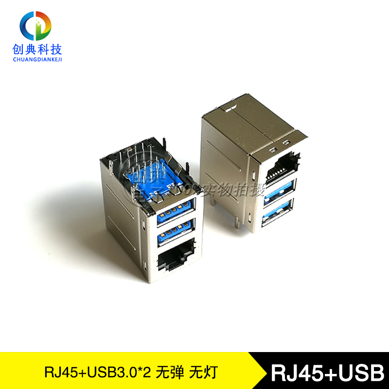 多层网络插座RJ45加双层USB3.0无灯带灯左黄右绿无滤波器RJ45+USB - 图1