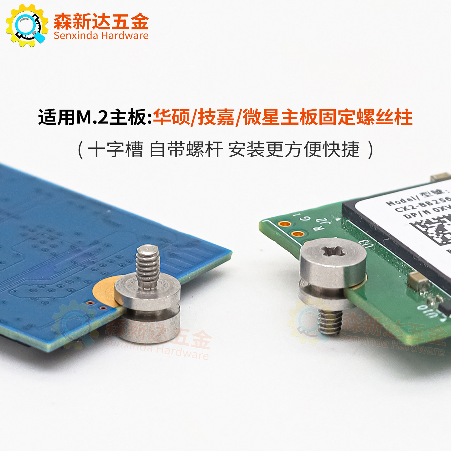 主板M2固态硬盘螺丝柱台式笔记本适用华硕技嘉M.2SSD硬盘固定螺柱