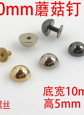 汽车座椅修复螺丝皮具配件钉箱包
