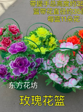 绢花篮玫瑰菊花牡丹清明5提10提