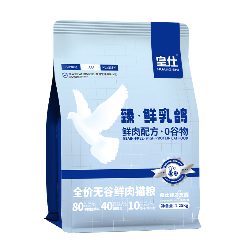 皇仕鲜力觉醒鸽肉冻干猫粮幼猫成猫增肥发腮全阶段营养猫咪主粮 - 图3