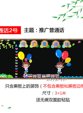 请讲普通话幼儿园文化标语标语
