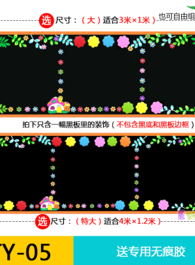 黑板报教室文化墙中小学布置装饰