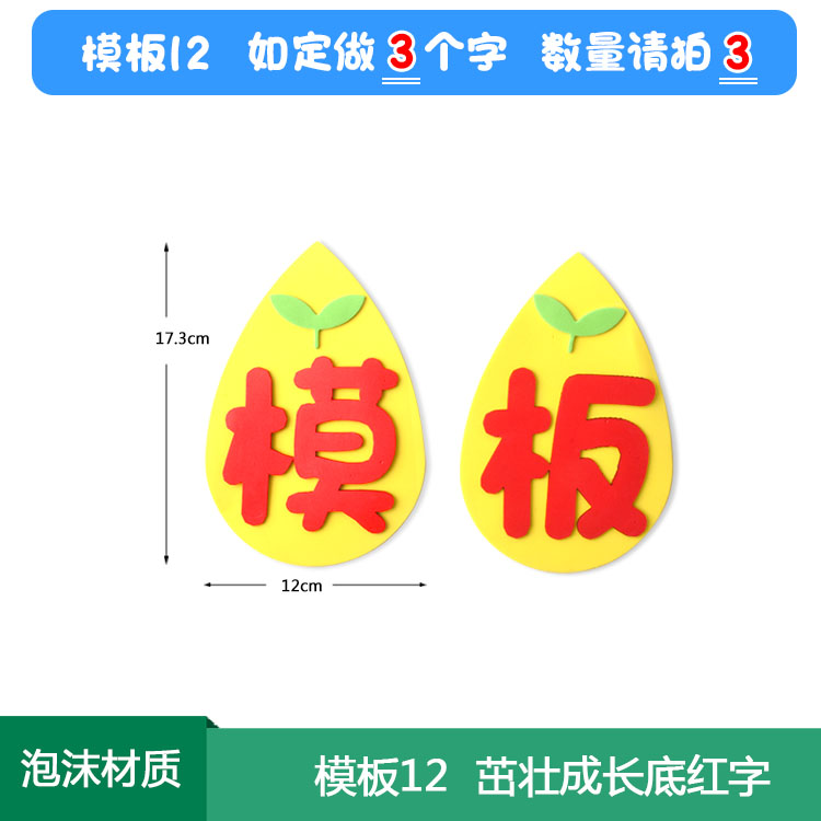 1-2天发无纺布泡沫标语定制定做黑板报主题班级文化布置装饰墙贴