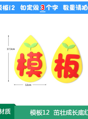 泡沫标语黑板报布置装饰定制定做