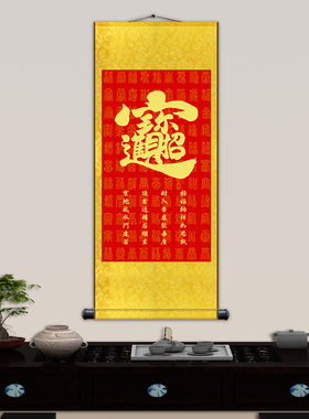 招财进宝书法作品字画 风水玄关 挂画客厅装饰画办公室开业墙壁画