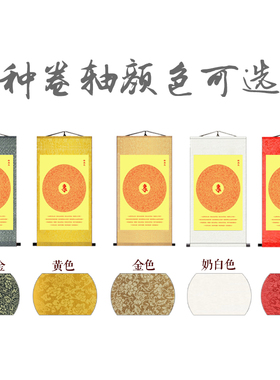 丝绸卷轴挂画装饰画卷轴