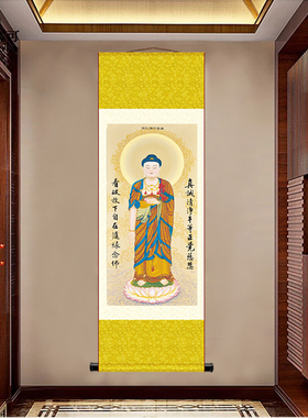 佛像阿弥陀佛卷轴画像挂画装饰画
