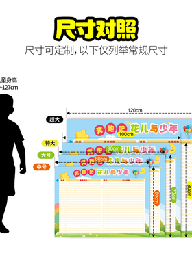 你追我赶教室布置装饰纸