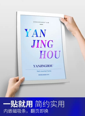 免打孔磁吸海报框画框装裱展示框