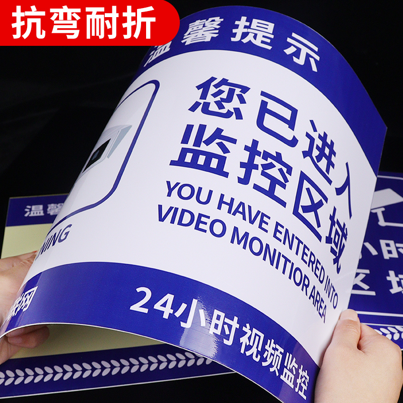 您已进入24小时视频监控区域温馨提示牌定制此处内有监控覆盖指示标识牌贴纸施工现场安全警示标志标示牌墙贴-图1