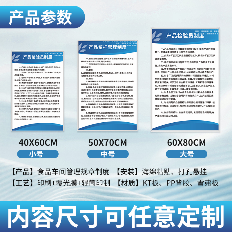 食品加工车间安全管理规章制度牌上墙全套定制挂墙展示标识企业员工进入工厂要求从业人员健康卫生规则告示牌 - 图2