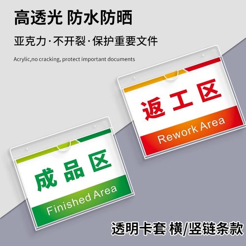 亚克力a4悬挂吊牌可更换替换挂牌定制仓库标识牌生产车间分区指示牌分类a5吊卡设备货架广告牌挂式提示牌定做 - 图2