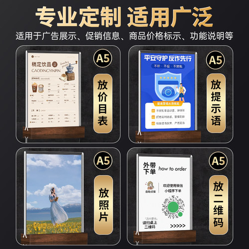 亚克力水晶透明立牌木质桌牌a4菜单展示牌a5双面台卡价格表价目表定制桌面展示架广告牌点餐牌酒水茶水单设计 - 图3