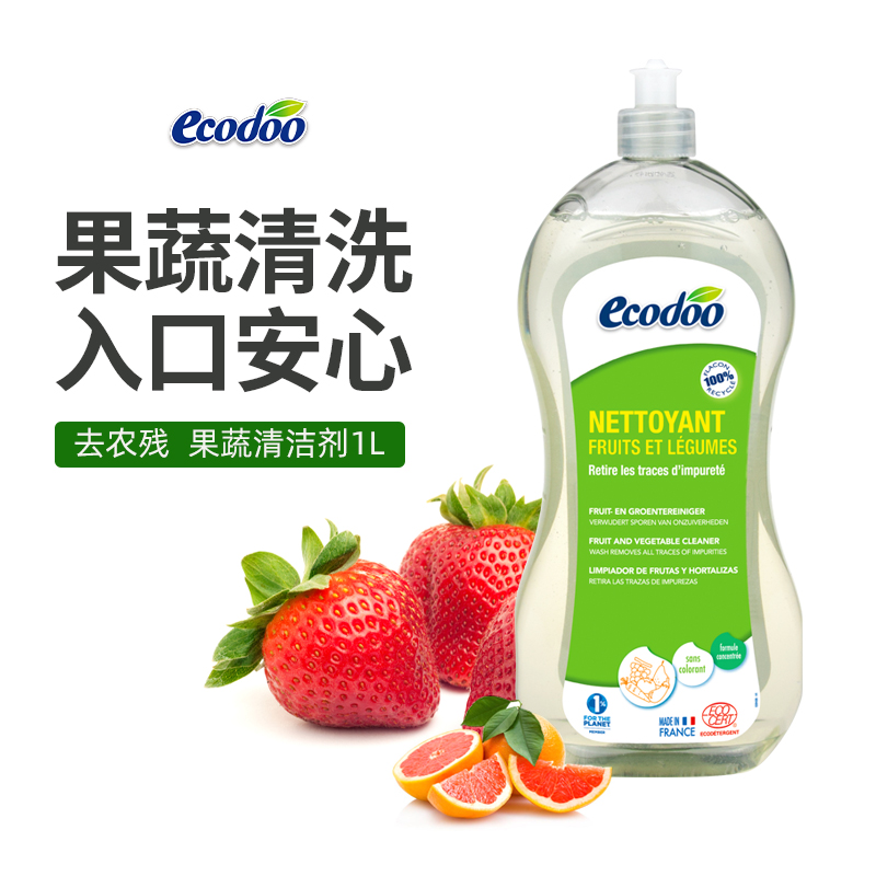 Ecodoo逸乐舒法国进口果蔬清洗剂水果蔬菜清洁剂低泡去农残500ml - 图1