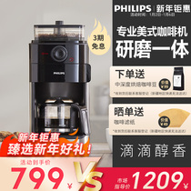 Philips American Coffee Machine Home Fully Automatic Small Professional Now Grinding Office With Grinding All-in-one 7761