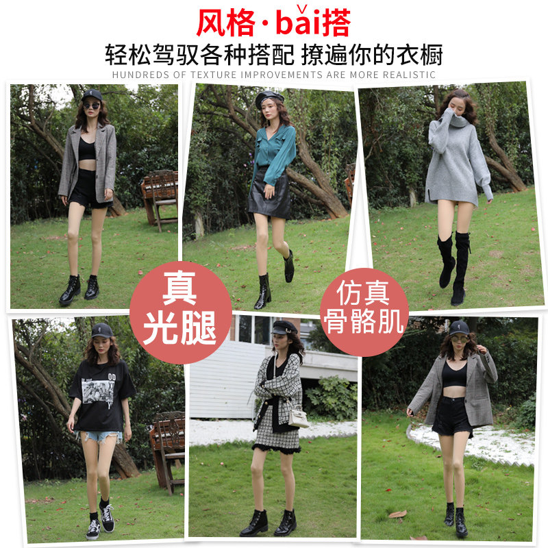 光腿裸感神器秋冬季加绒肉色打底裤 原树提香短袜/打底袜/丝袜/美腿袜