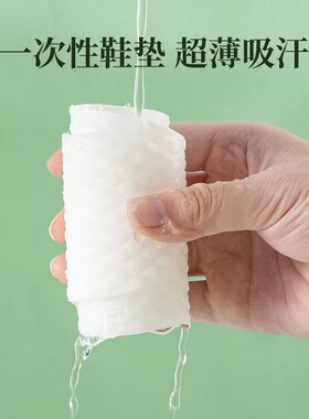 【下单立减50】一次性鞋垫木浆女吸汗防臭防滑免洗光脚神器透气PX