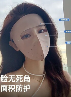 【下单立减50】气孔防晒面罩升级全脸防紫外线防风遮阳户外QH