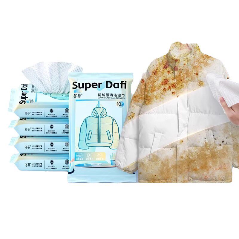 【下单立减50】羽绒服清洁湿巾专用免洗强力去污去渍干洗湿纸巾XD