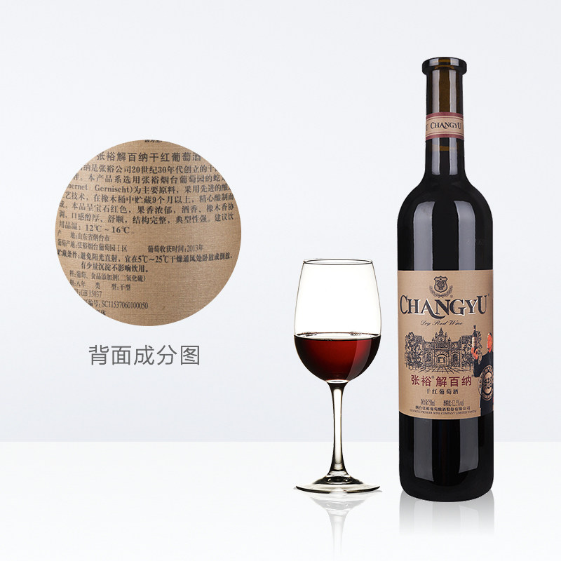 张裕红酒解百纳 品酒大师干红葡萄酒国产红酒750ml*2支礼盒装包邮 - 图2