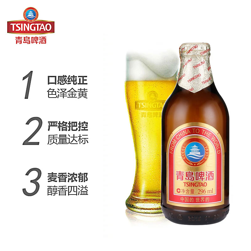 正品国产青岛啤酒11度金质小棕金熟啤296ml*24瓶整箱黄啤德国风味-图1