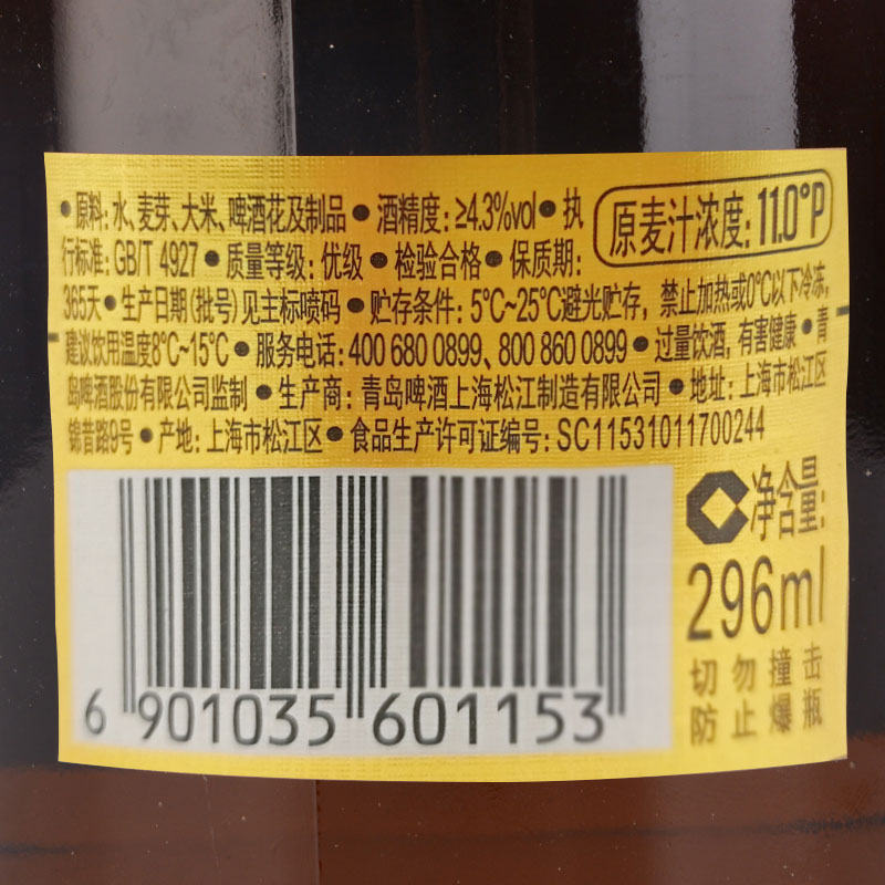 正品国产青岛啤酒11度金质小棕金熟啤296ml*24瓶整箱黄啤德国风味-图2