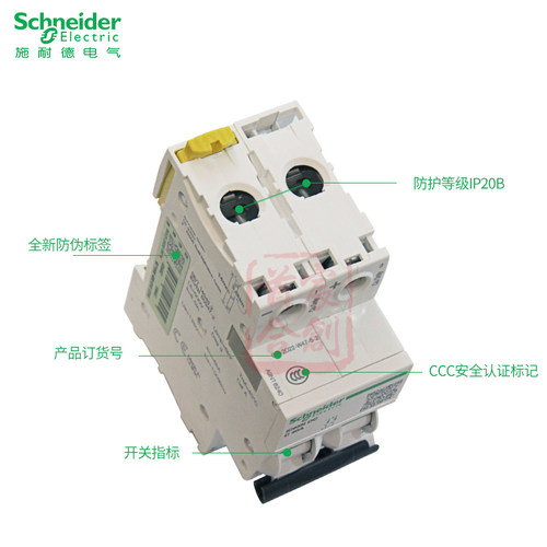 施耐德直流断路器C65N-DC空气开关IC65N 1P 10 16 25 32 40 2P63A - 图3