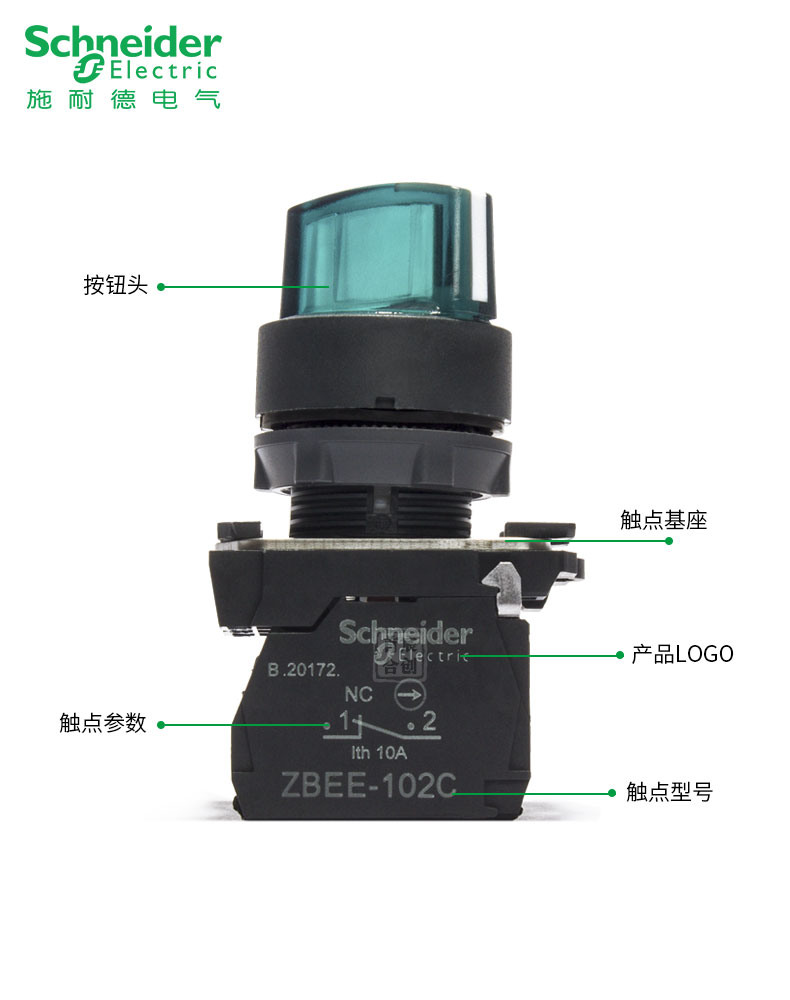 施耐德照明两档选择开关XB5AK123M1C三档LED带灯XB5AK123B1C 正品 - 图2