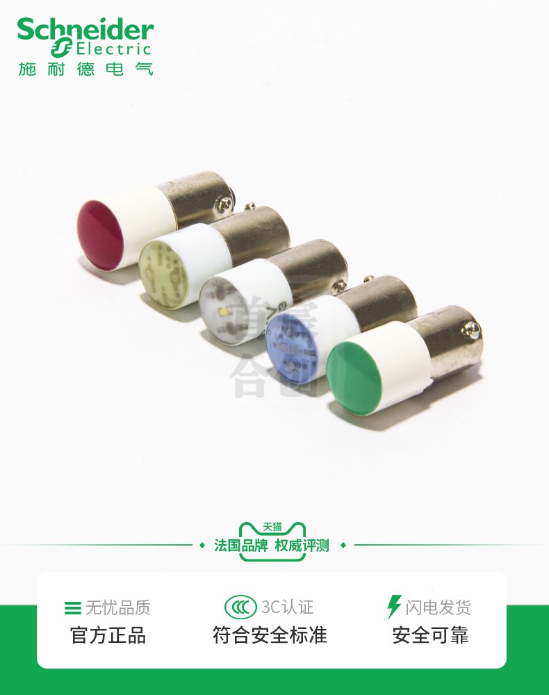 施耐德带灯基座ZB2BWB31C ZB2BWM31C红绿黄蓝白XB2B五色原装正品-图0