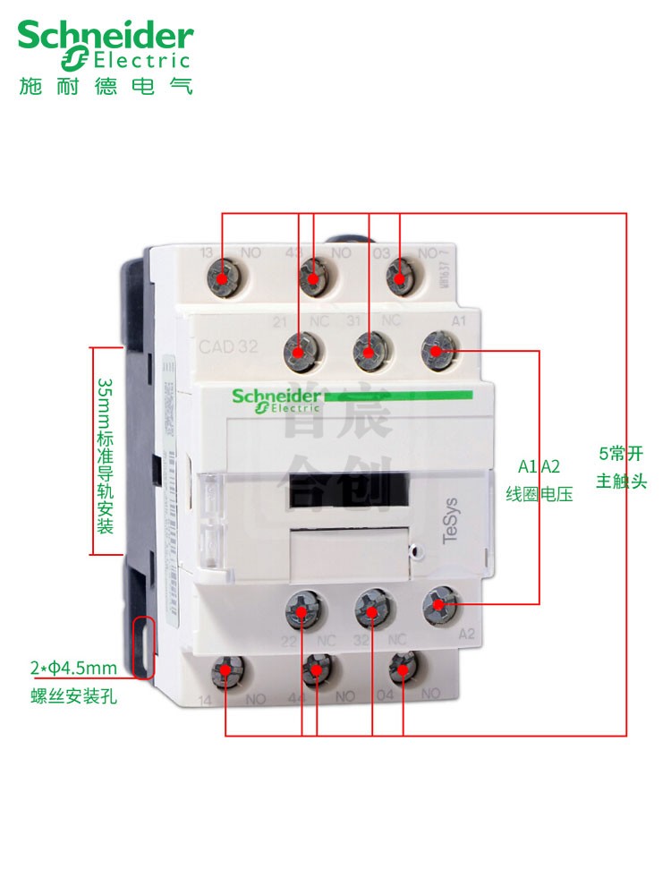 施耐德直流接触器式继电器3开2闭CAD32MDC线圈电压220V CAD32MD - 图1