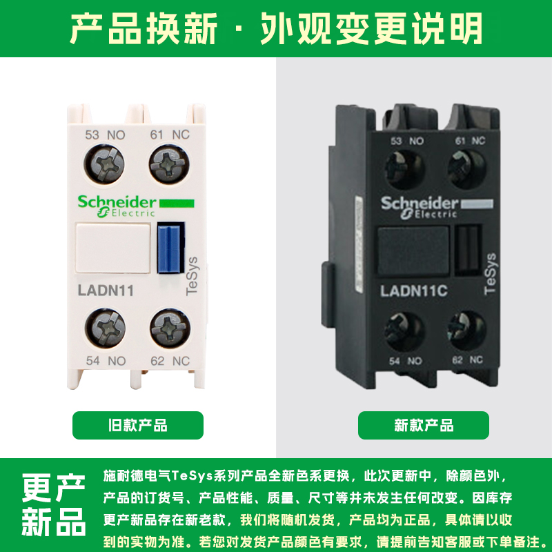 施耐德接触器辅助触点LADN22C LADN11C LADN20C 原装1开1闭2开2闭 - 图3