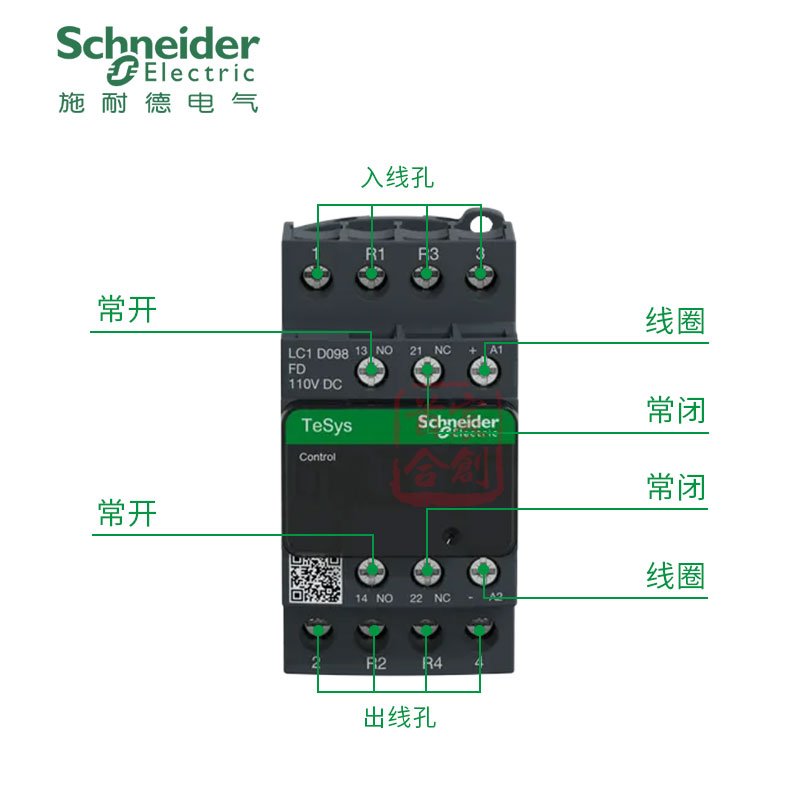 施耐德直流接触器LC1D098FD LC1D098FDC线圈电压110V 原装LADTGDL - 图1