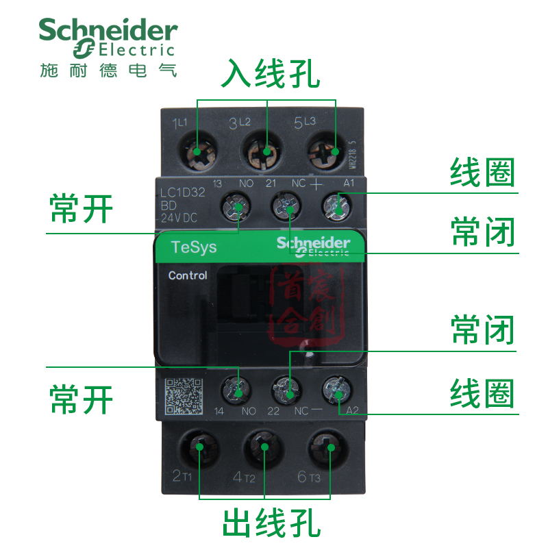 施耐德直流接触器LC1D32BDC MDC FDC电流32A线圈24V 110V原装正品 - 图1