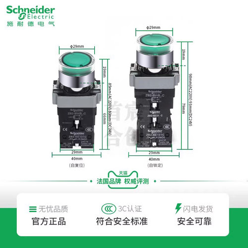 官方施耐德带灯按钮开关XB2BW33B1C启动/停止XB2BW34M2C ZB2BW31C - 图1