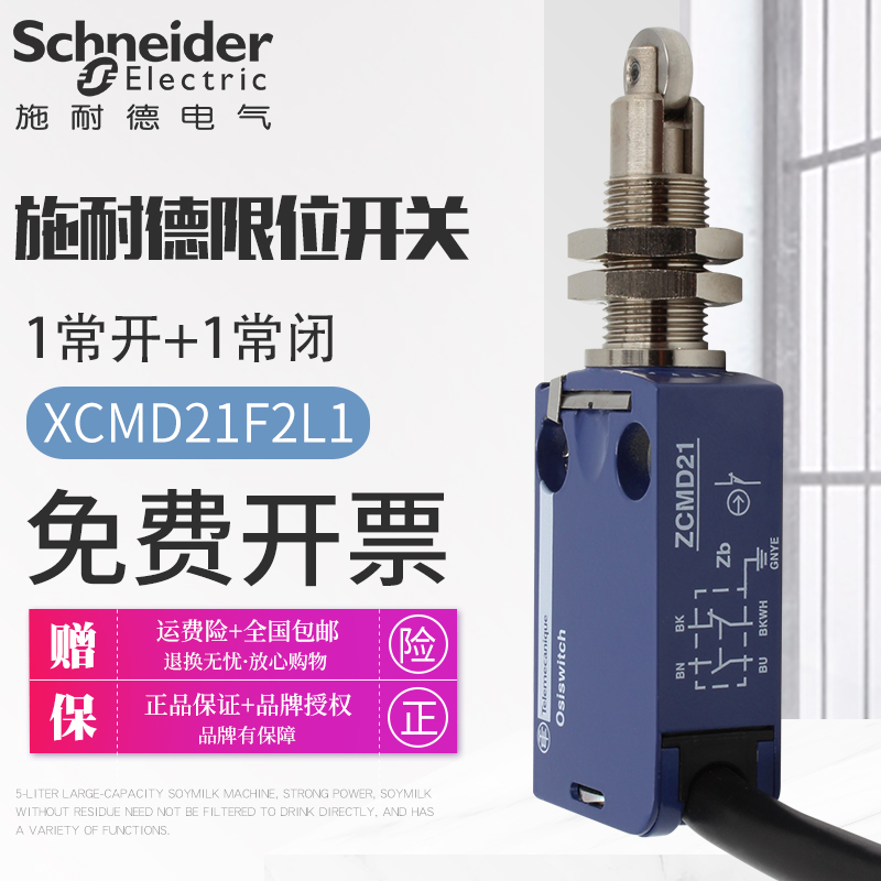 施耐德限位行程开关XCMD21F2L1传感器ZCMD21直动式ZCEF2 1米线 - 图2