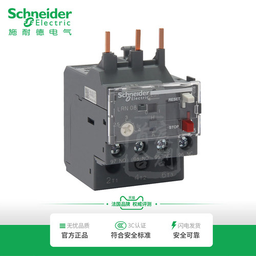 施耐德LRN热继电器LC1N过载保护LRN04 05 06 08 LRE10 14 16 20N - 图1
