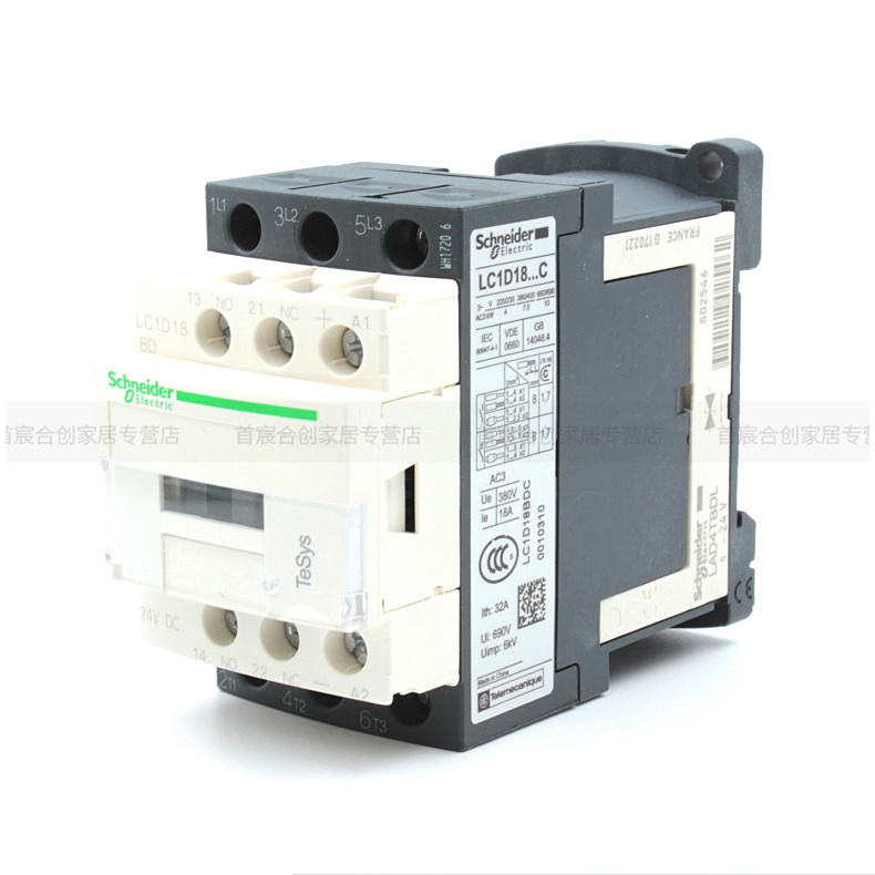 施耐德直流接触器LC1D18BDC MDC EDC线圈电压24V电流18A原装正品