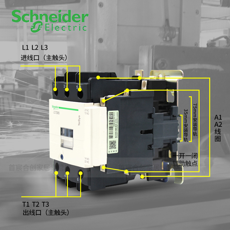 施耐德交流接触器LC1D80M7C LC1D80F7C LC1D80Q7C电梯220V 380V - 图2