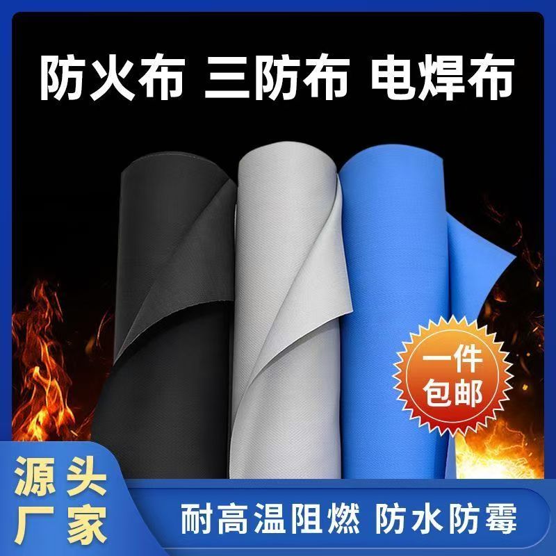 纳米帆布防火耐高温通风管道三防布无味防霉中央空调专用纳米帆布 - 图1