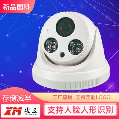雄迈 双光黑光全彩红外暖光半球500万H265+网络POE摄像头高清监控 - 图2