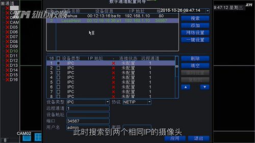 雄迈10路网络硬盘录像机人形人脸识别16/路NVR高清数字监控265 - 图2