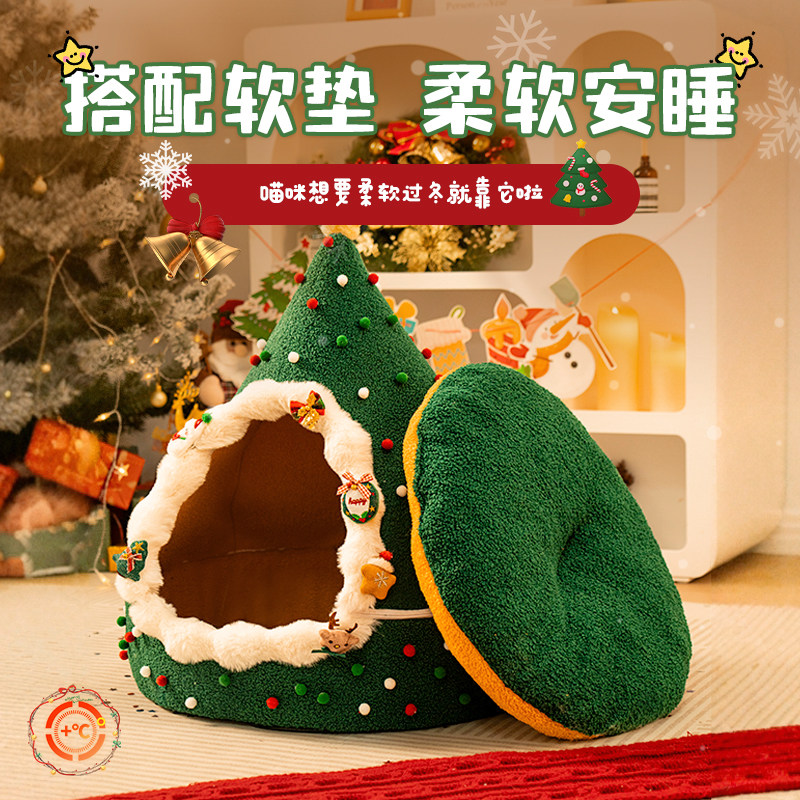 圣诞猫窝冬季保暖四季通用可拆洗封闭式加绒加厚猫咪猫房子帐篷屋,淘宝优惠券,粉丝福利购,淘宝优惠卷